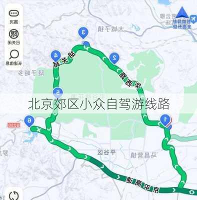 北京郊区小众自驾游线路