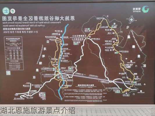 湖北恩施旅游景点介绍