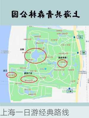 上海一日游经典路线