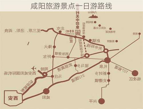 咸阳旅游景点一日游路线