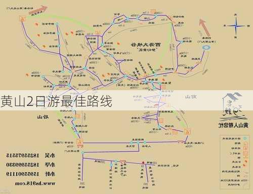 黄山2日游最佳路线