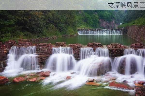 龙潭峡风景区