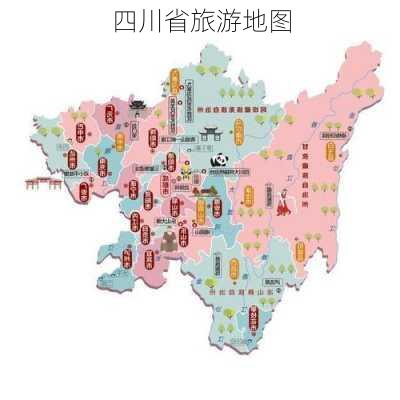 四川省旅游地图