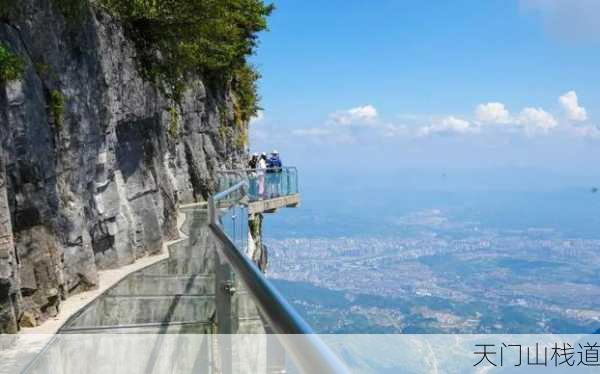 天门山栈道