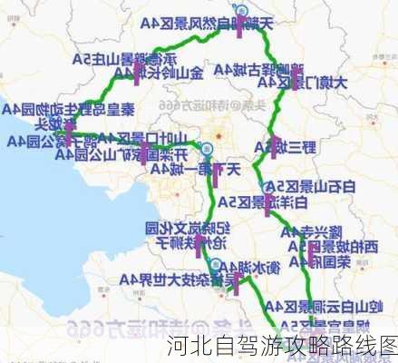 河北自驾游攻略路线图