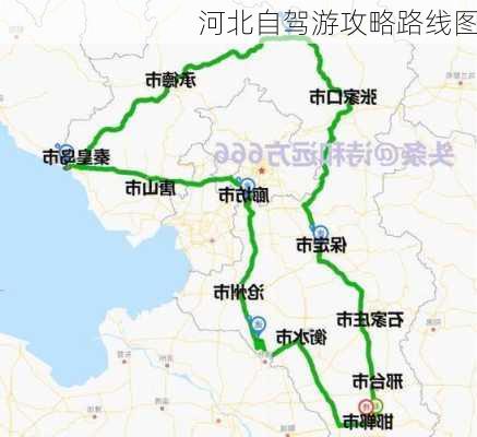 河北自驾游攻略路线图