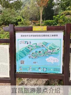 宜昌旅游景点介绍