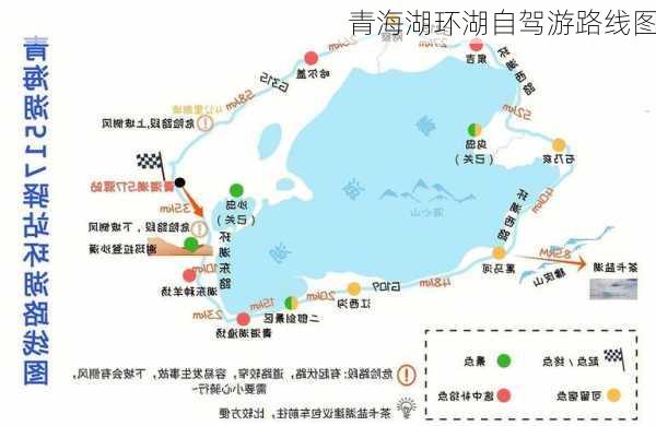 青海湖环湖自驾游路线图