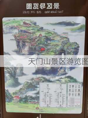 天门山景区游览图