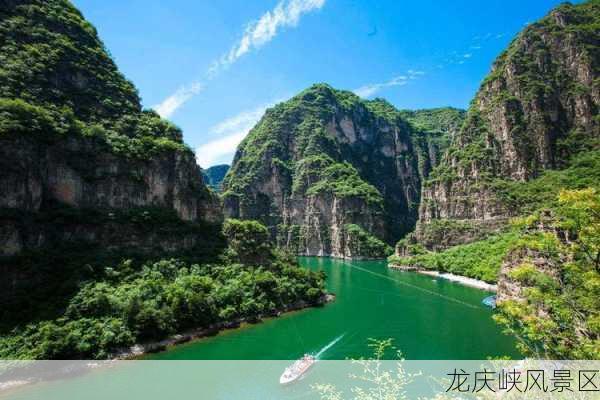 龙庆峡风景区