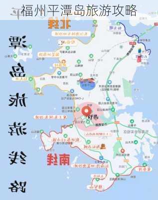 福州平潭岛旅游攻略