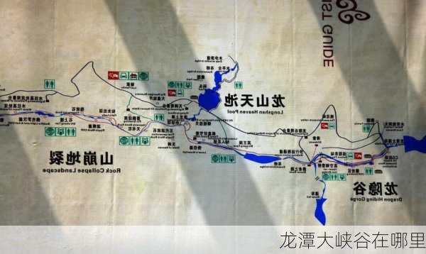 龙潭大峡谷在哪里