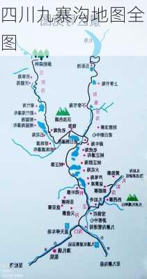 四川九寨沟地图全图