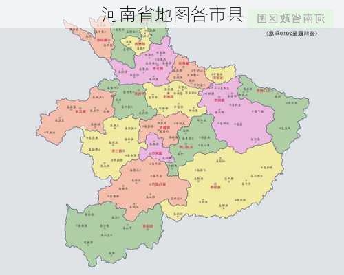 河南省地图各市县