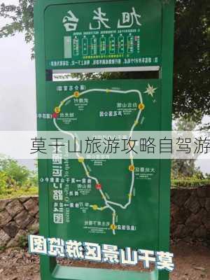 莫干山旅游攻略自驾游