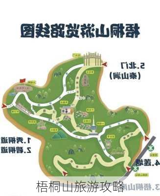 梧桐山旅游攻略