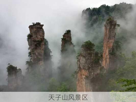 天子山风景区