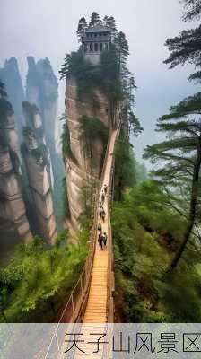 天子山风景区