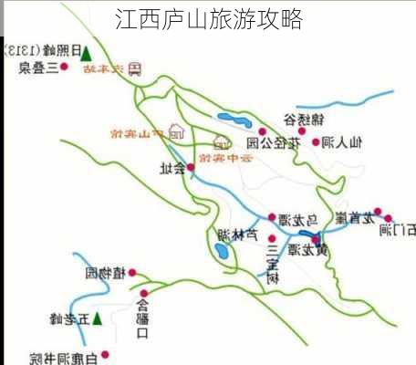 江西庐山旅游攻略