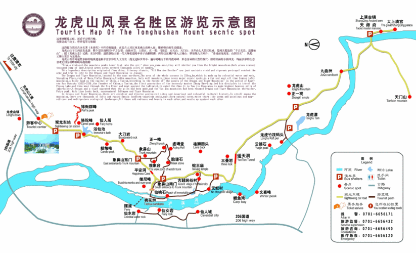 龙虎山一日游最佳路线