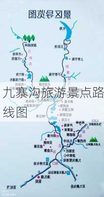 九寨沟旅游景点路线图