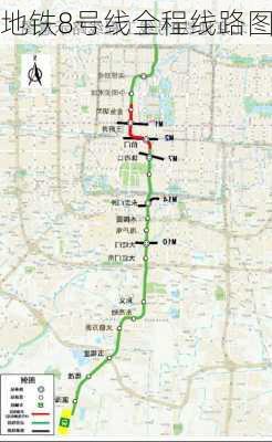 地铁8号线全程线路图