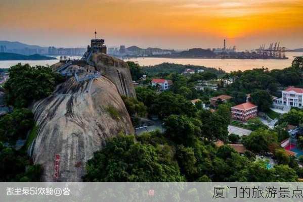 厦门的旅游景点