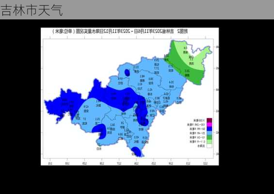 吉林市天气