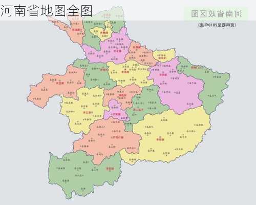 河南省地图全图