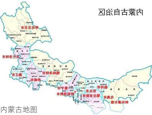 内蒙古地图