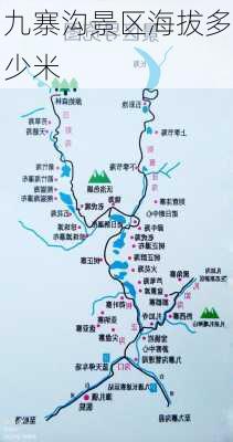 九寨沟景区海拔多少米