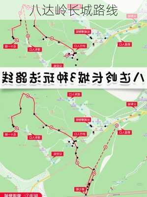 八达岭长城路线