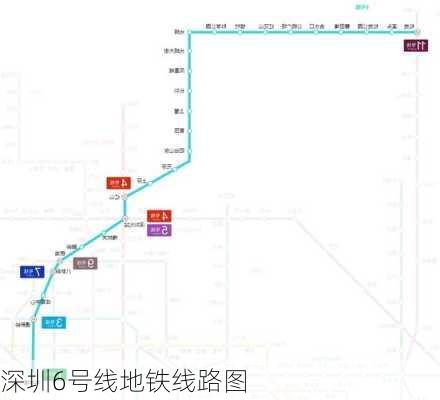 深圳6号线地铁线路图