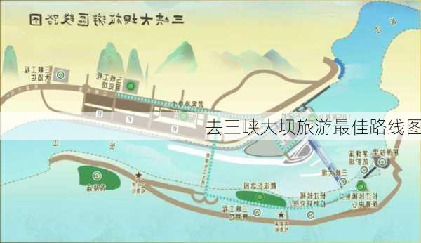 去三峡大坝旅游最佳路线图