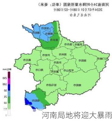 河南局地将迎大暴雨