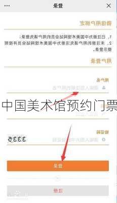 中国美术馆预约门票