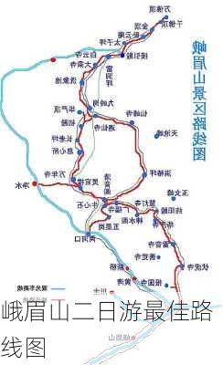 峨眉山二日游最佳路线图