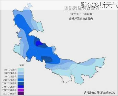 鄂尔多斯天气