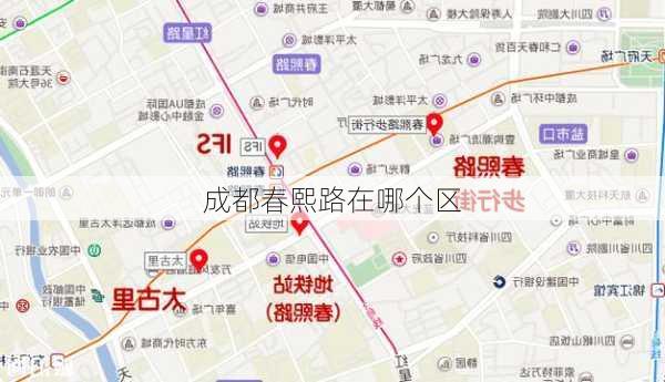 成都春熙路在哪个区