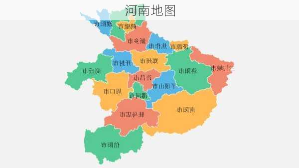 河南地图