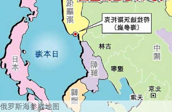 俄罗斯海参崴地图