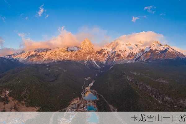 玉龙雪山一日游