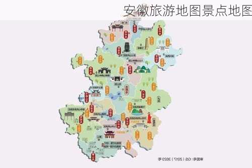 安徽旅游地图景点地图