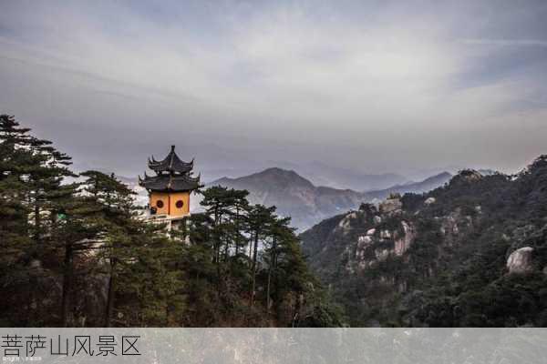 菩萨山风景区