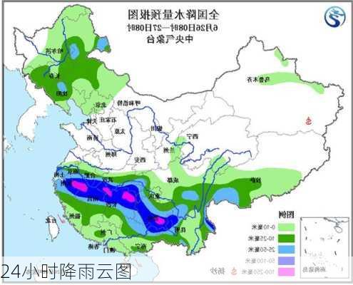 24小时降雨云图