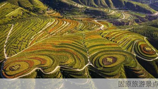 固原旅游景点