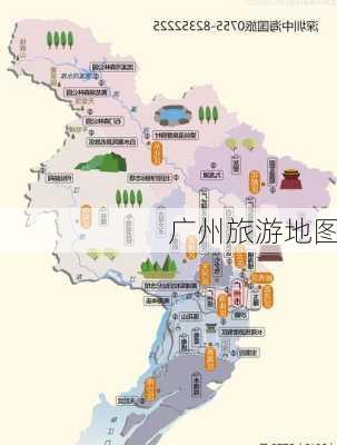 广州旅游地图