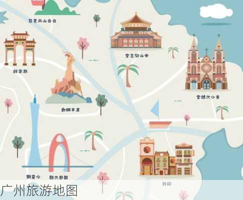 广州旅游地图