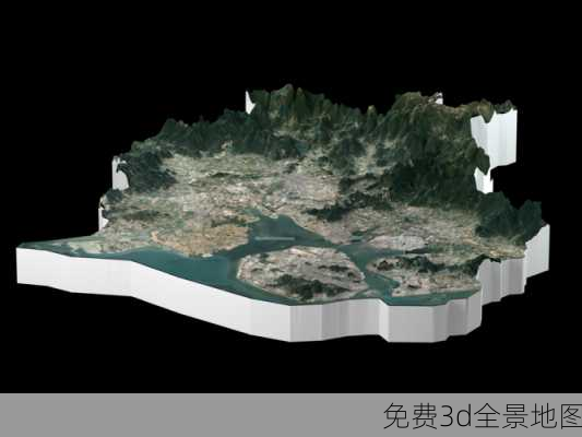 免费3d全景地图