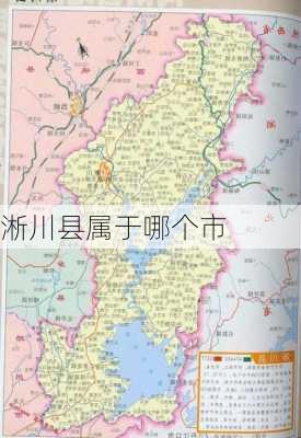 淅川县属于哪个市